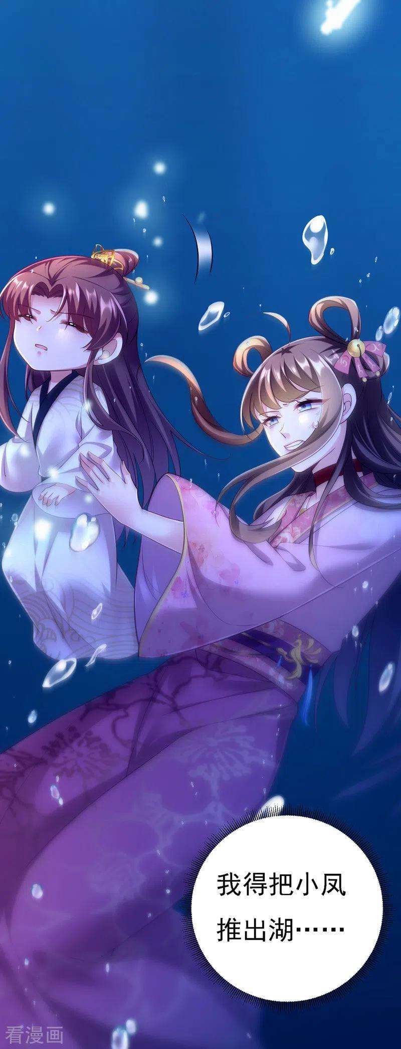 我在后宫当大佬33话 恢复