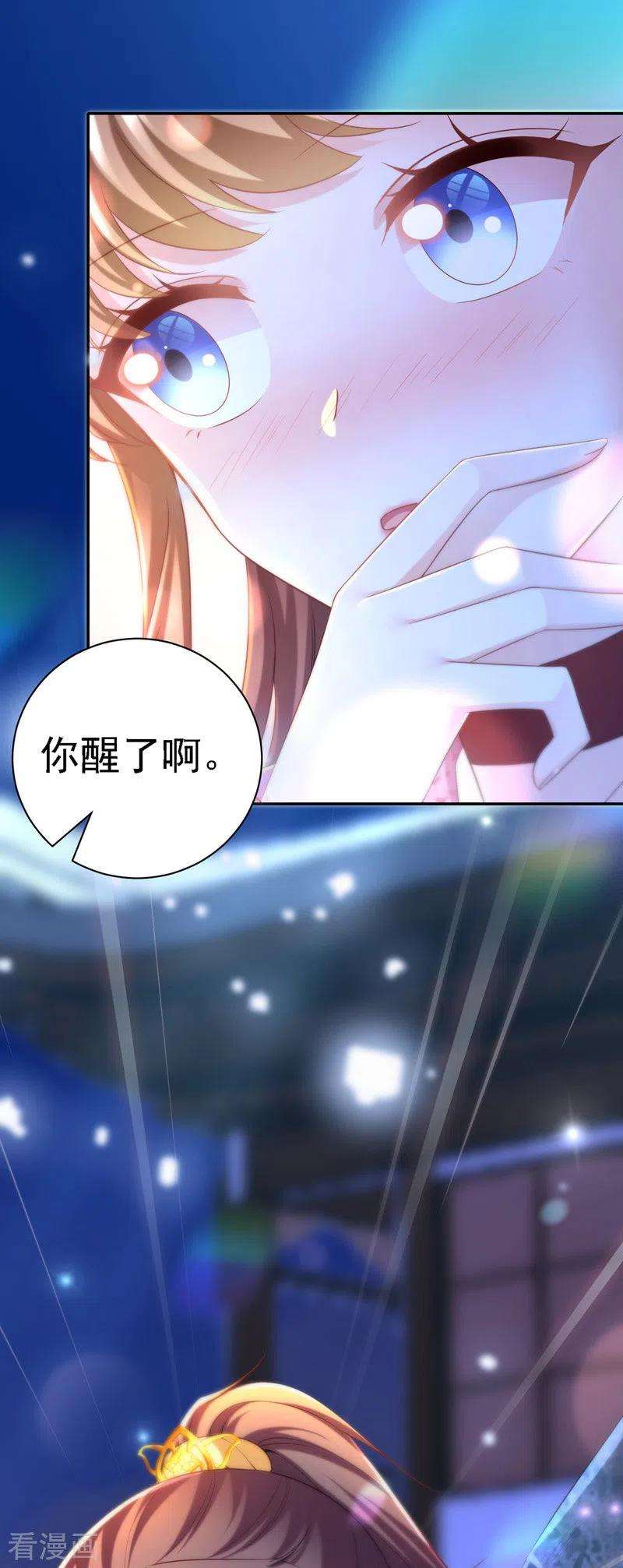 我在后宫当大佬33话 恢复