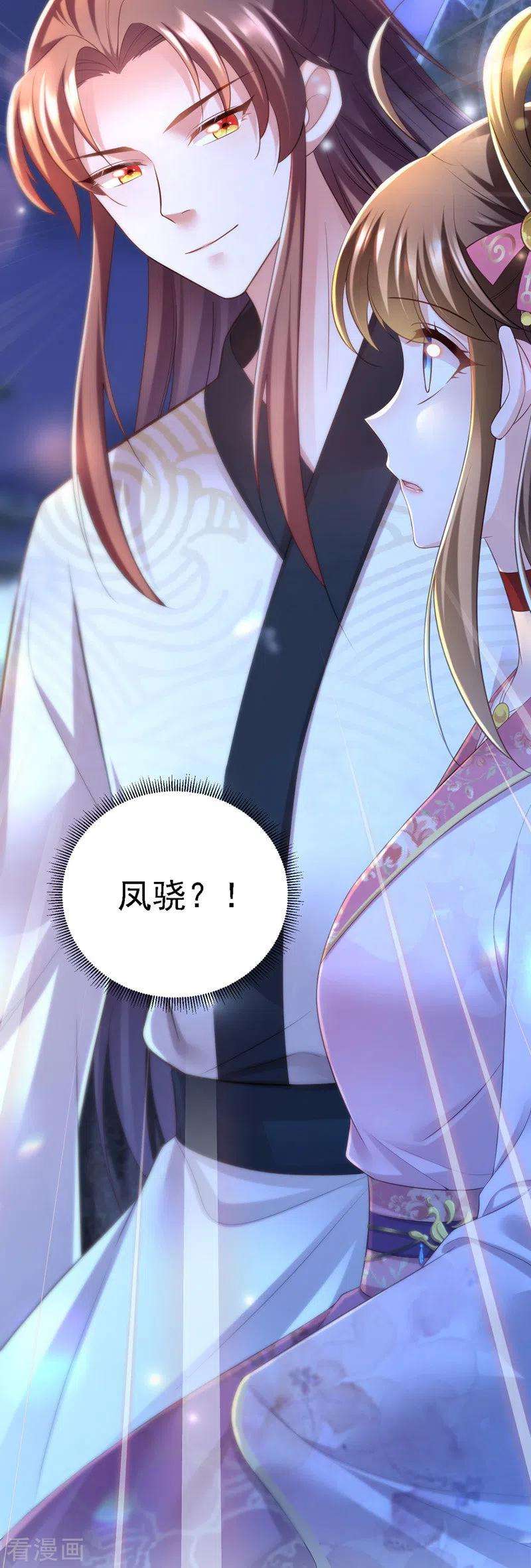 我在后宫当大佬33话 恢复