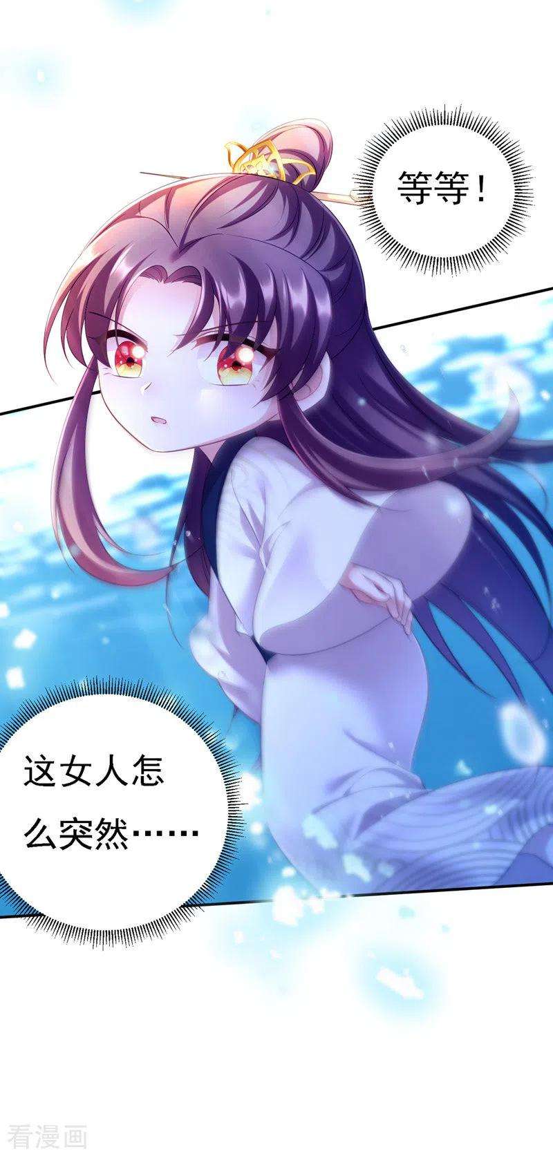 我在后宫当大佬33话 恢复