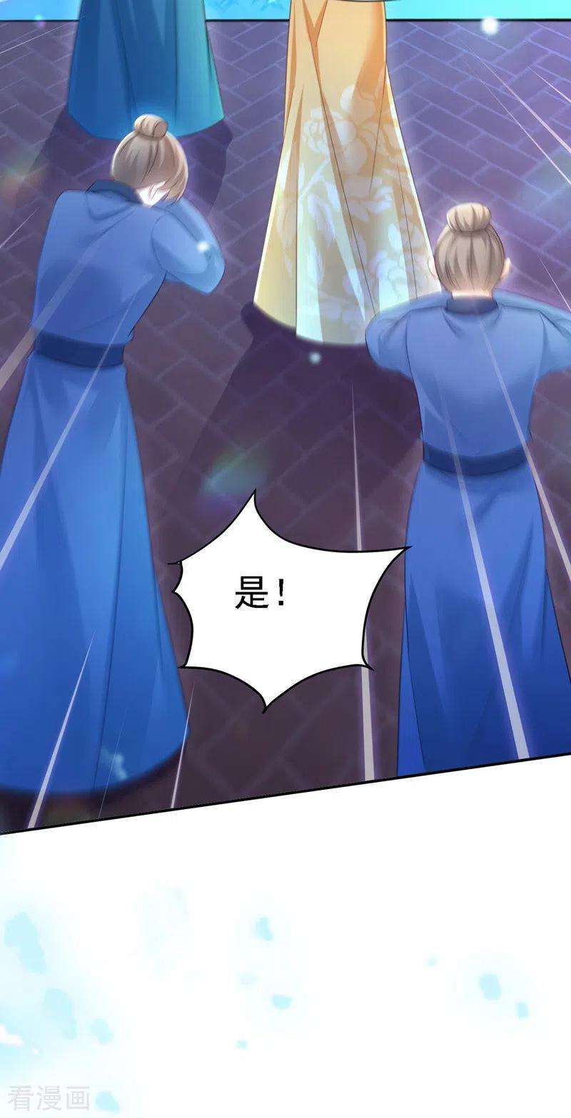 我在后宫当大佬34话 狡辩