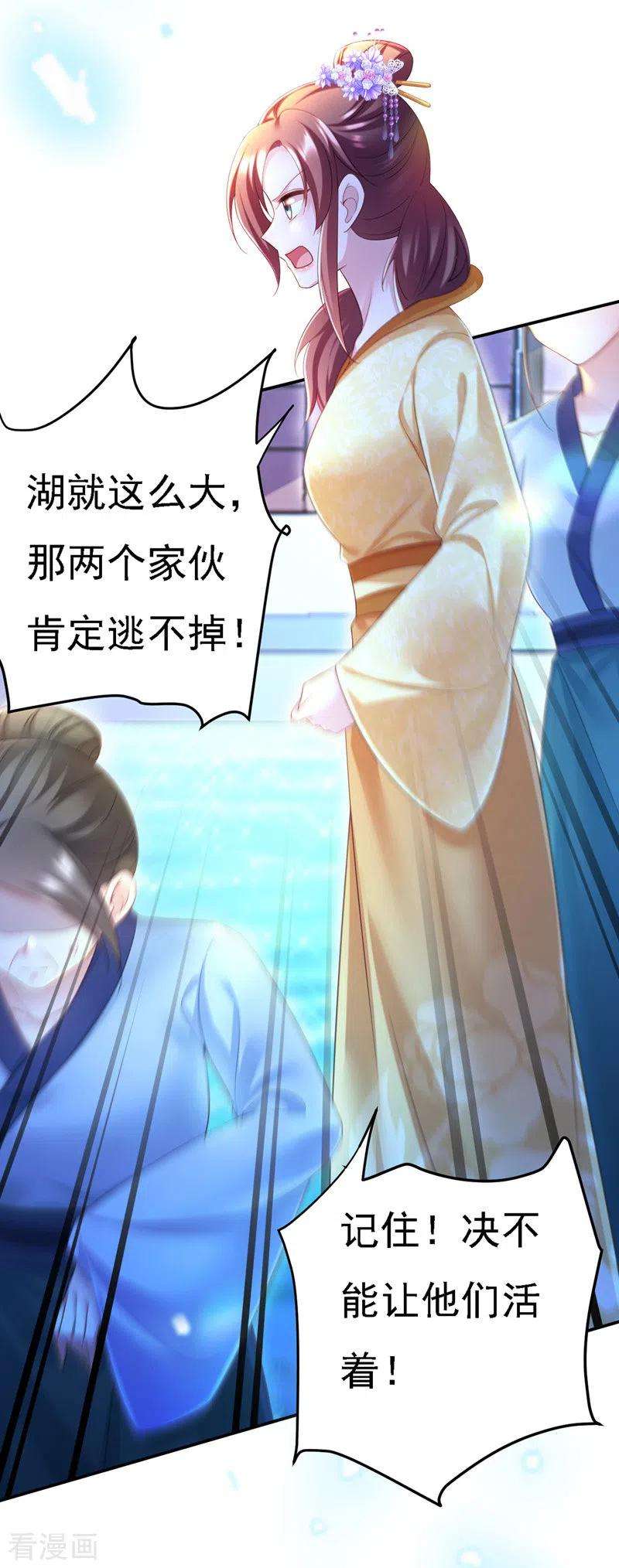 我在后宫当大佬34话 狡辩