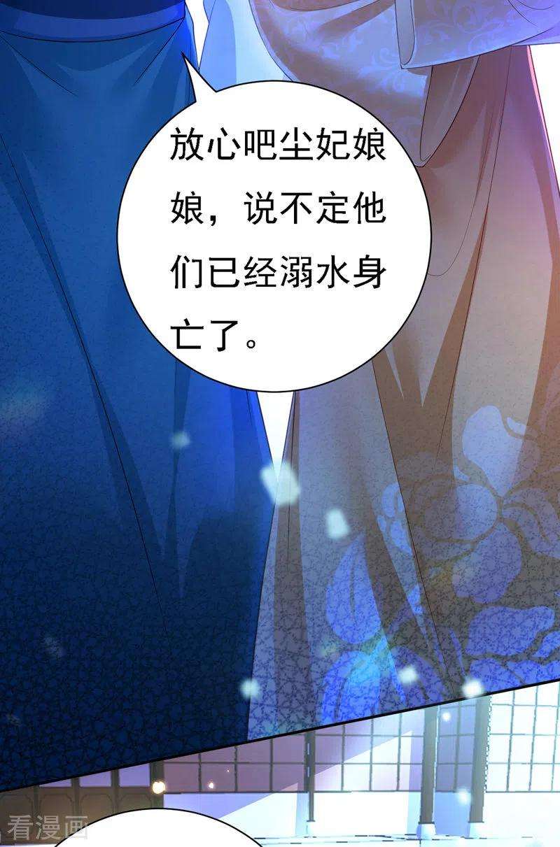 我在后宫当大佬34话 狡辩