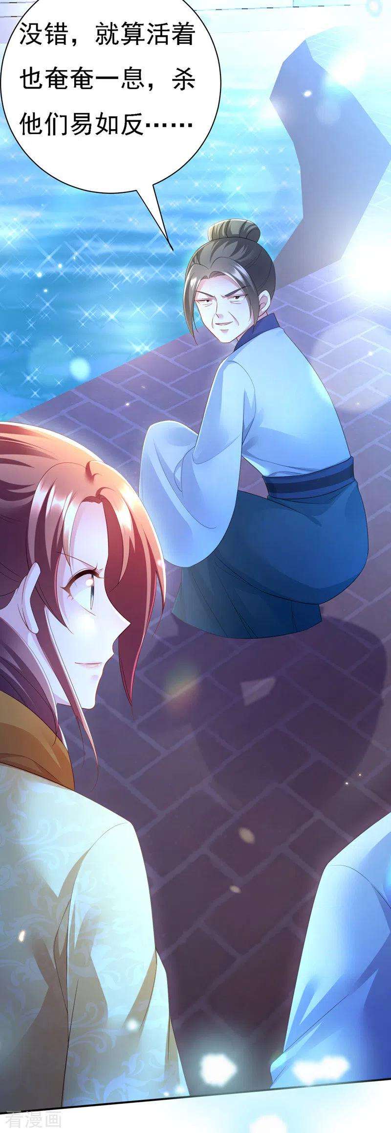 我在后宫当大佬34话 狡辩