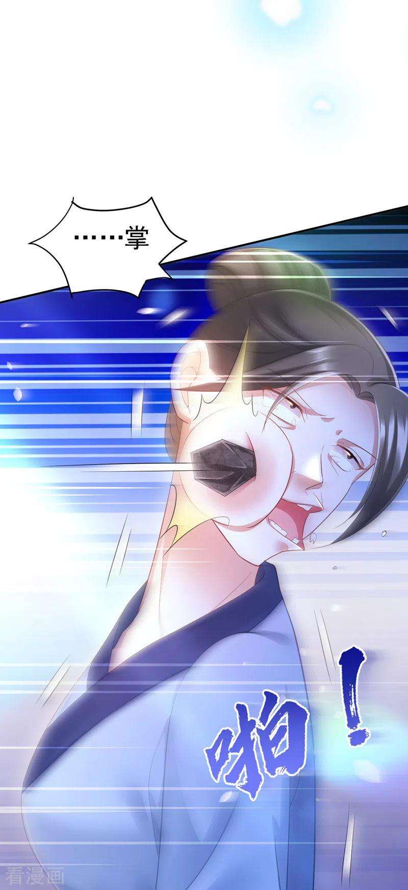 我在后宫当大佬34话 狡辩