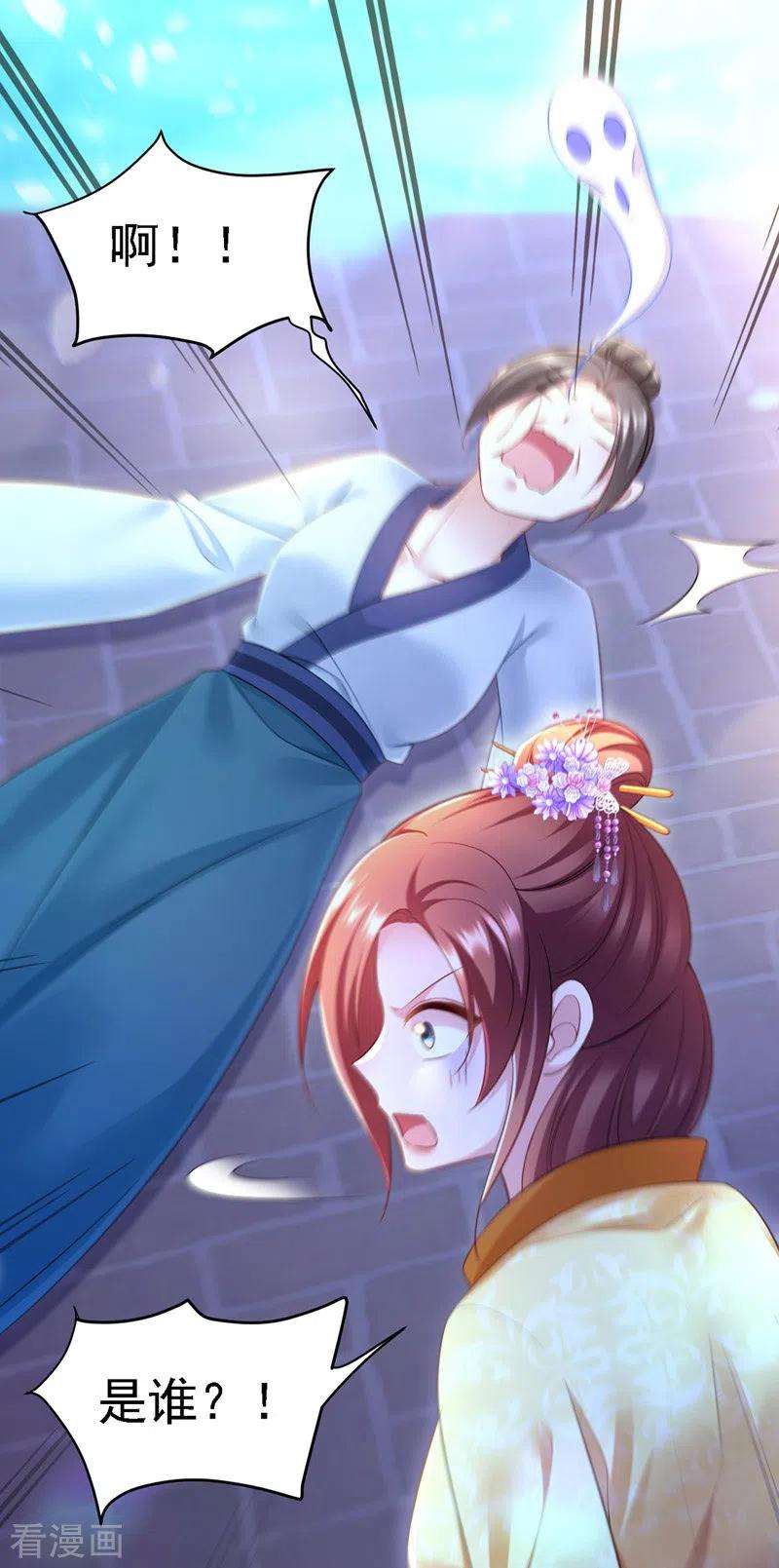 我在后宫当大佬34话 狡辩