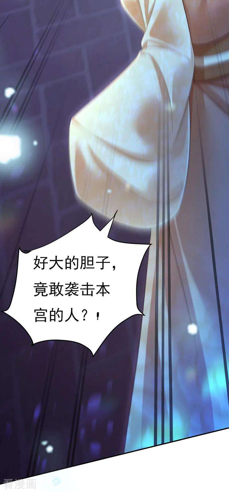 我在后宫当大佬34话 狡辩