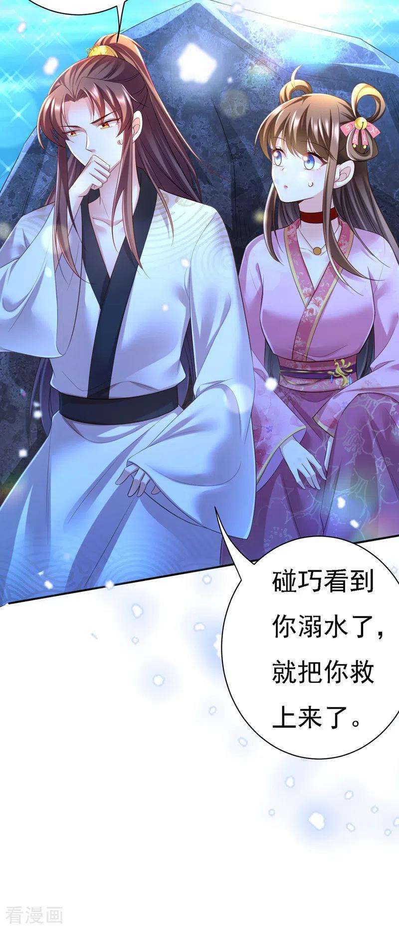 我在后宫当大佬34话 狡辩