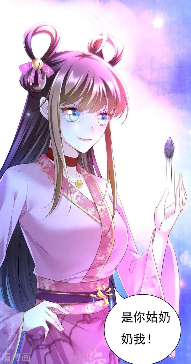 我在后宫当大佬34话 狡辩