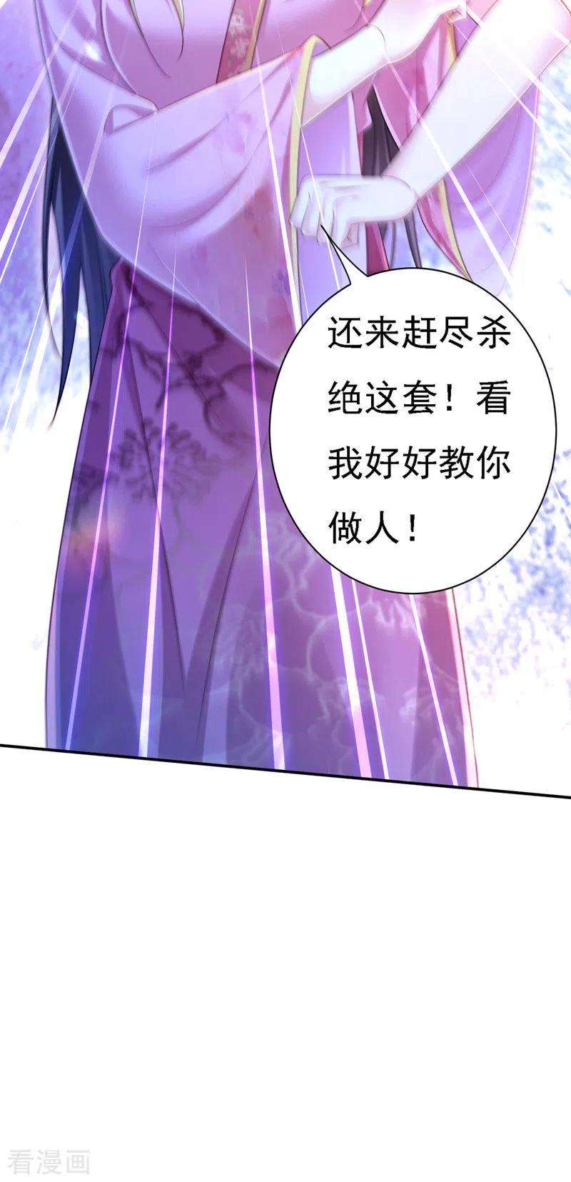 我在后宫当大佬34话 狡辩