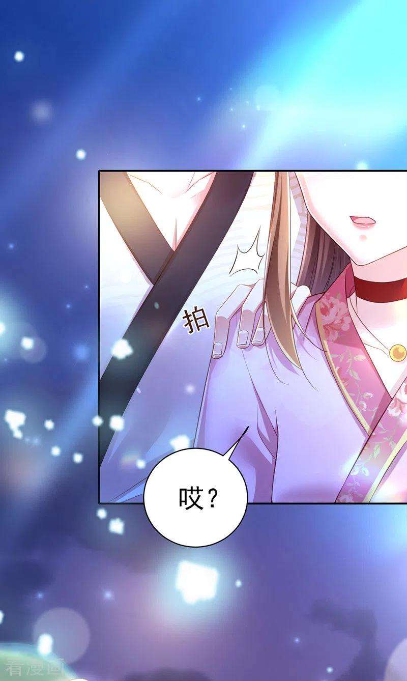 我在后宫当大佬34话 狡辩