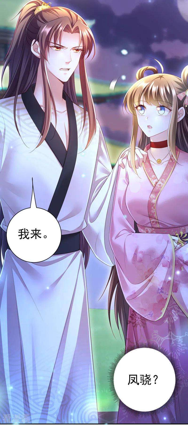 我在后宫当大佬34话 狡辩