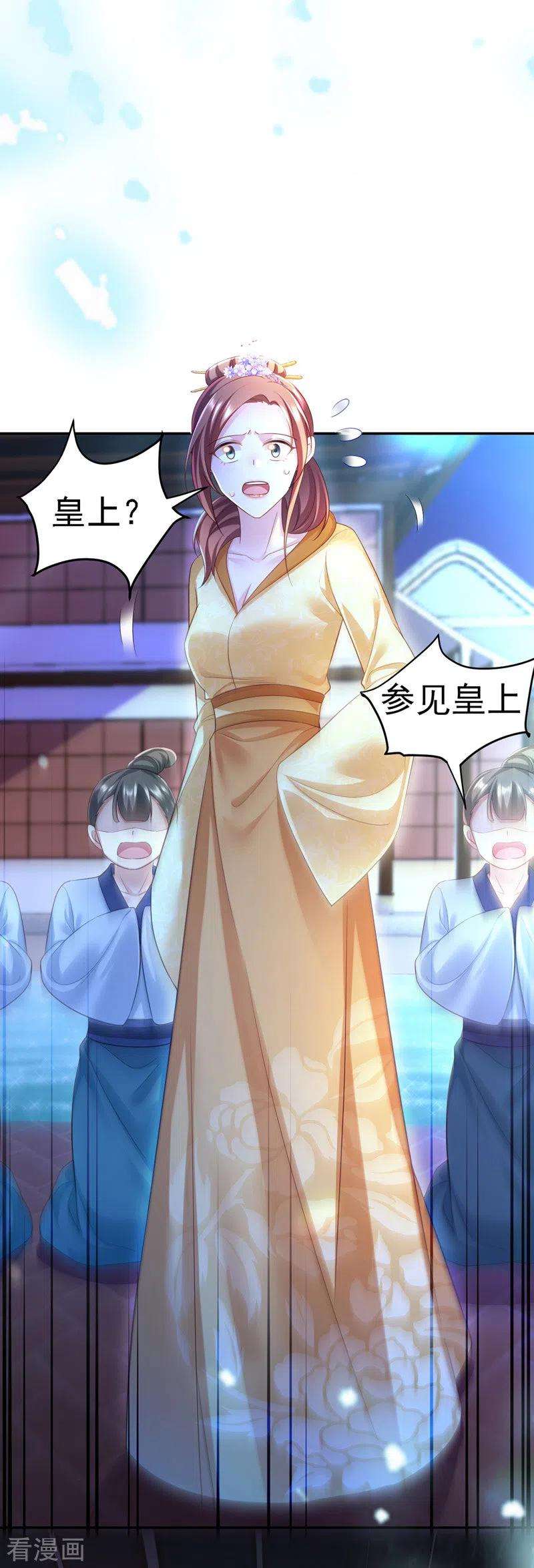 我在后宫当大佬34话 狡辩