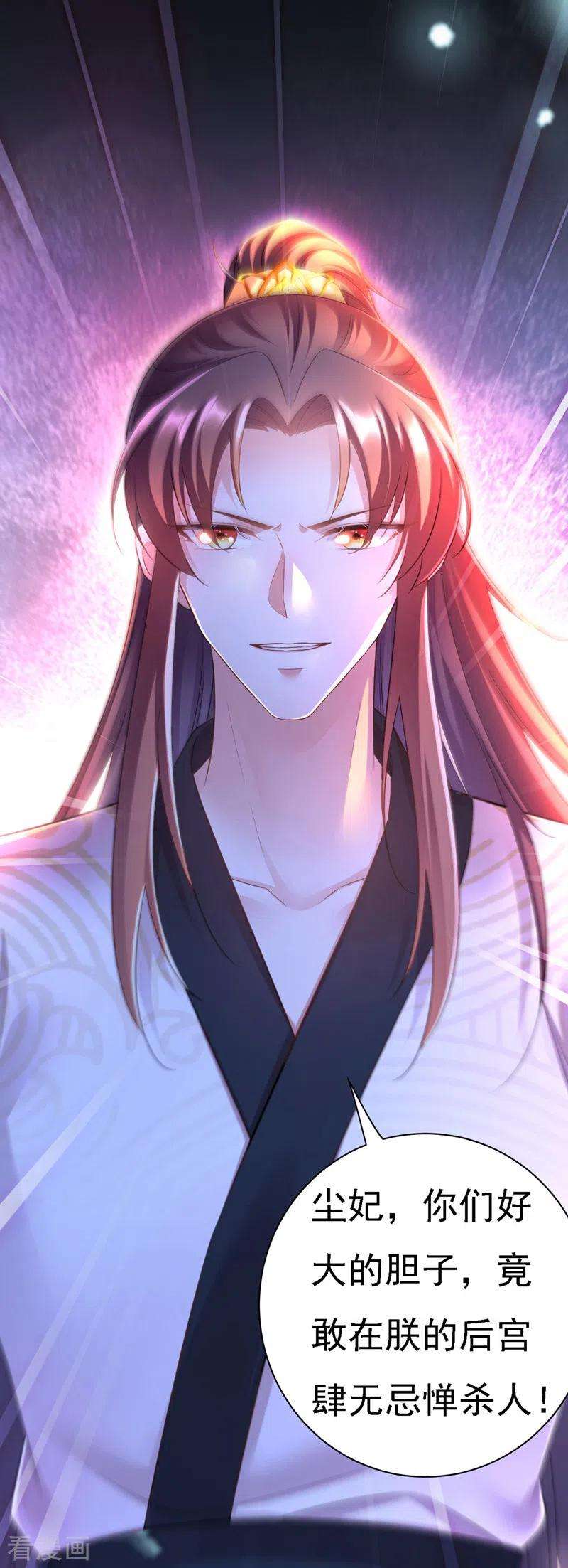 我在后宫当大佬34话 狡辩