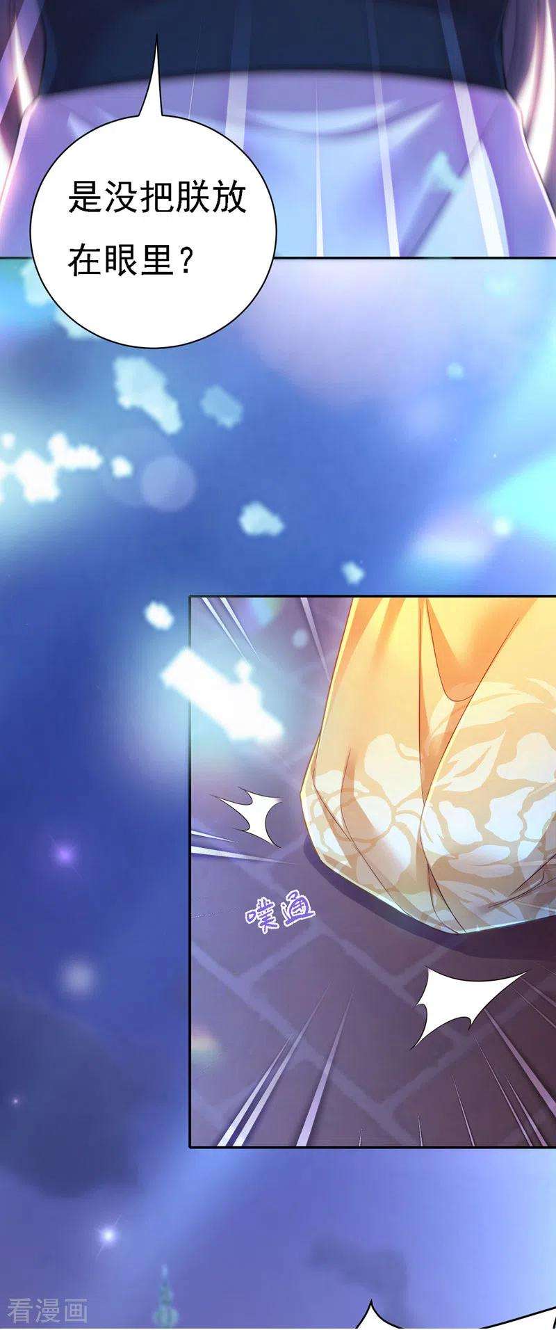 我在后宫当大佬34话 狡辩