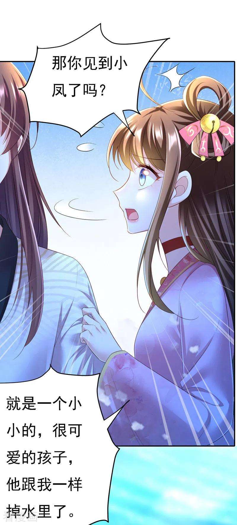 我在后宫当大佬34话 狡辩