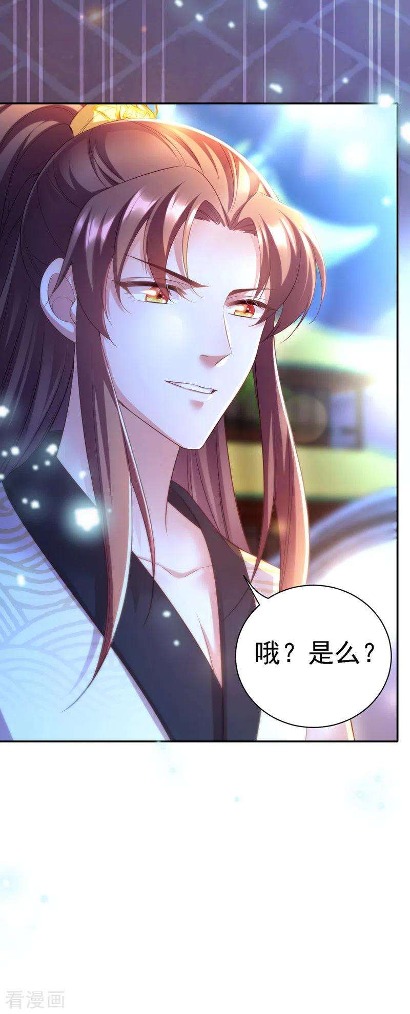 我在后宫当大佬34话 狡辩