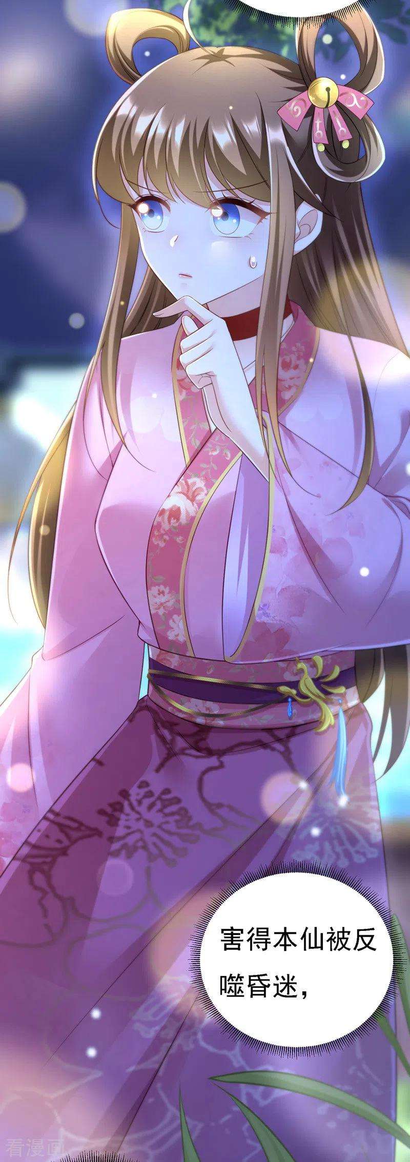 我在后宫当大佬34话 狡辩