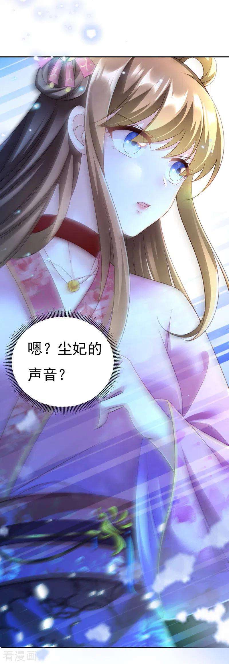 我在后宫当大佬34话 狡辩