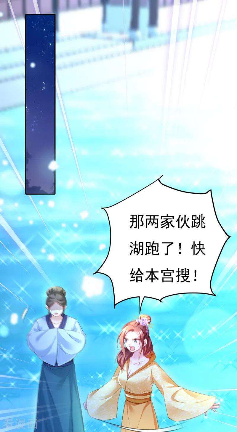 我在后宫当大佬34话 狡辩