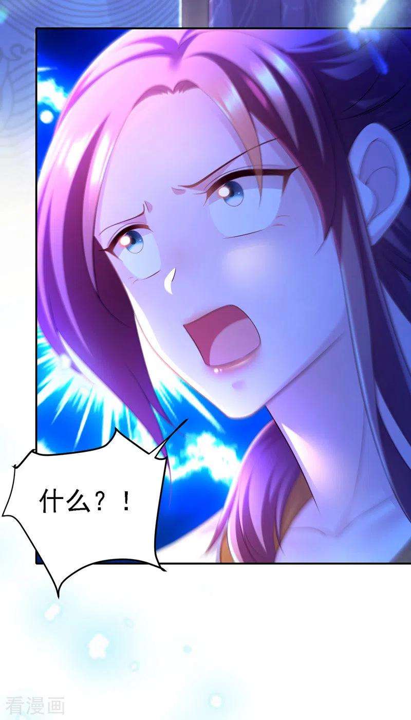 我在后宫当大佬35话 处置尘妃