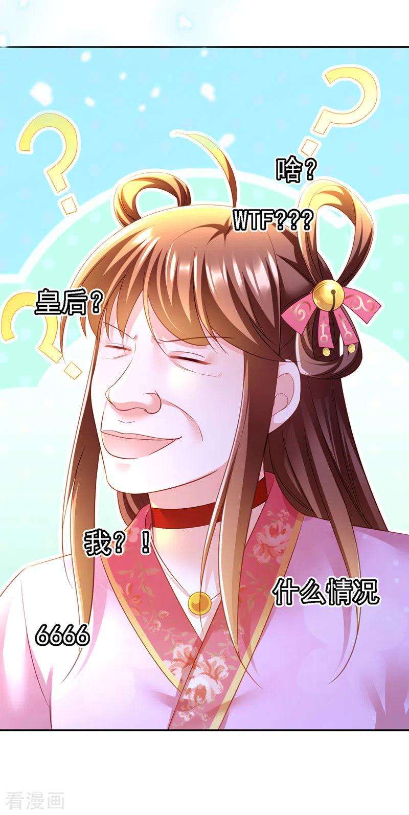 我在后宫当大佬35话 处置尘妃