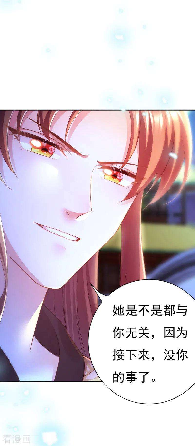 我在后宫当大佬35话 处置尘妃