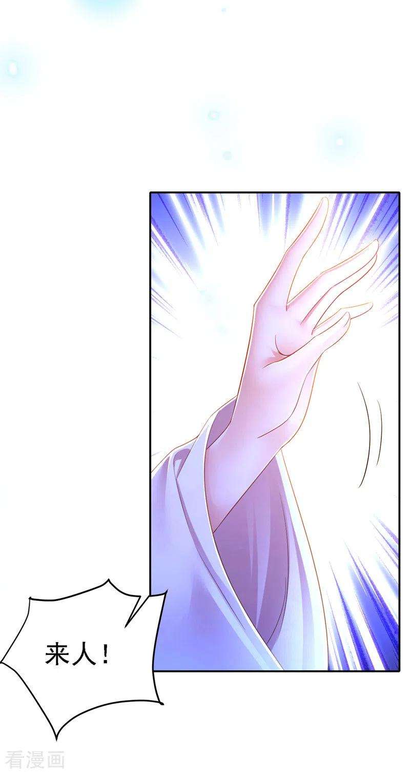 我在后宫当大佬35话 处置尘妃