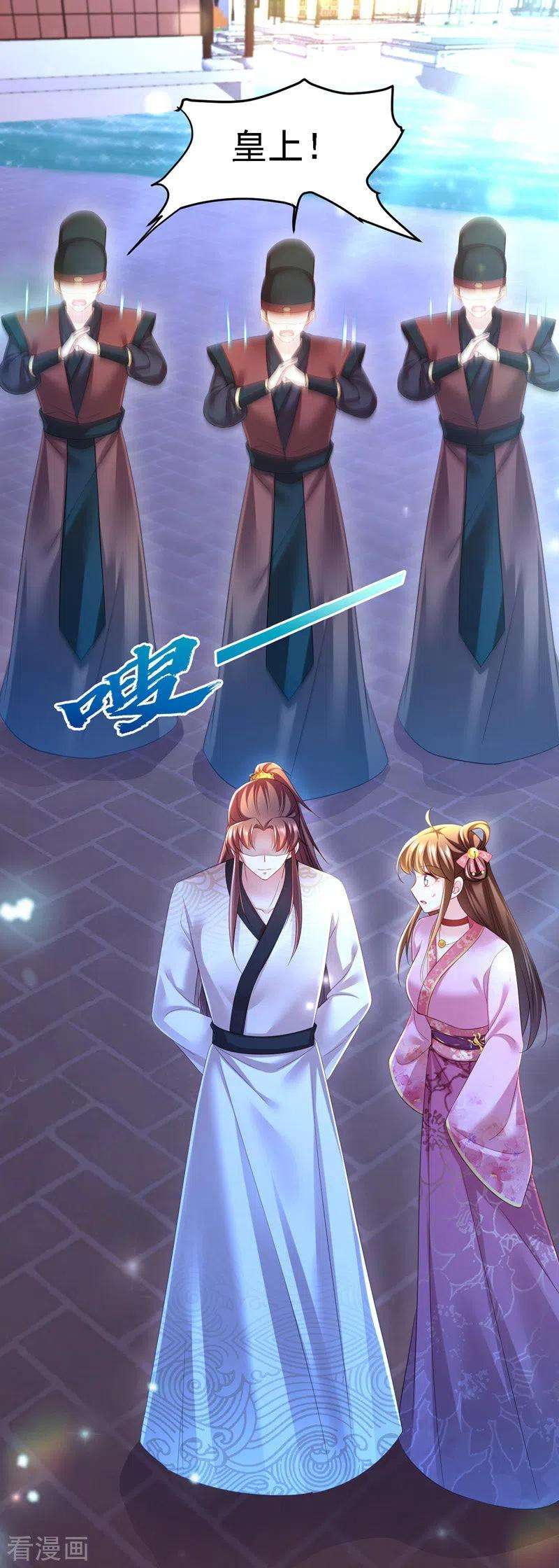 我在后宫当大佬35话 处置尘妃