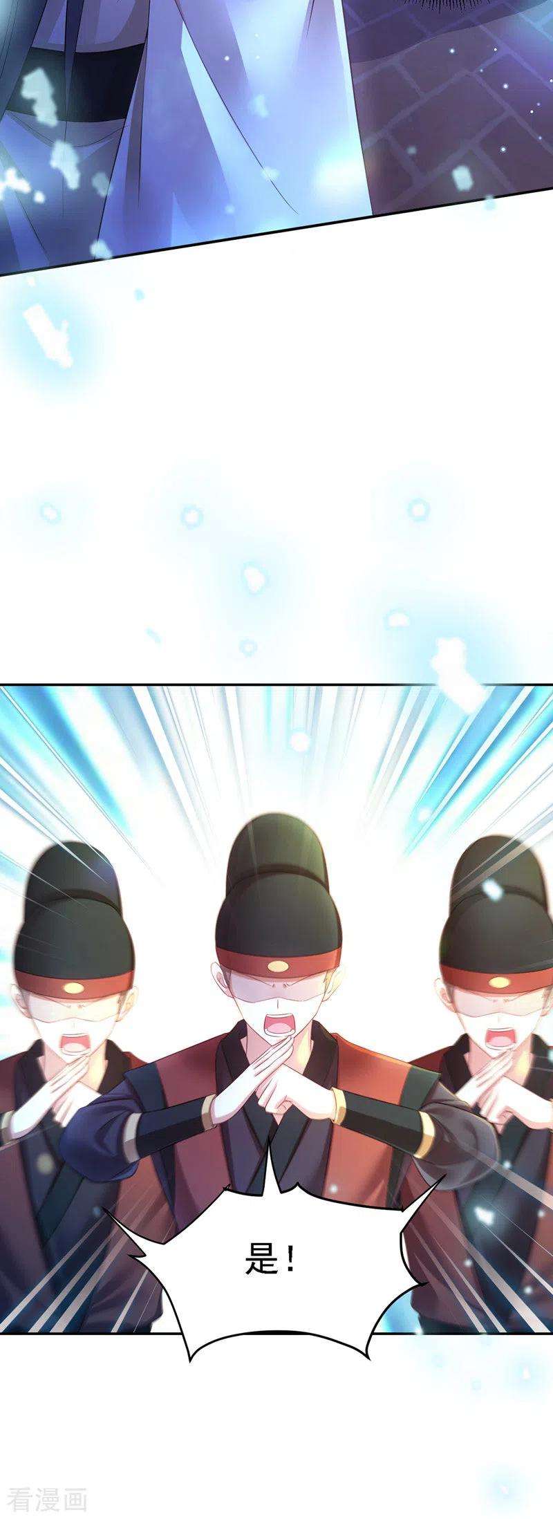 我在后宫当大佬35话 处置尘妃