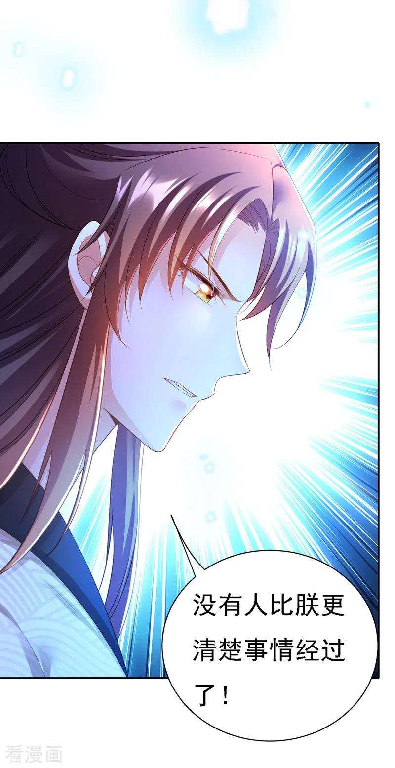 我在后宫当大佬35话 处置尘妃