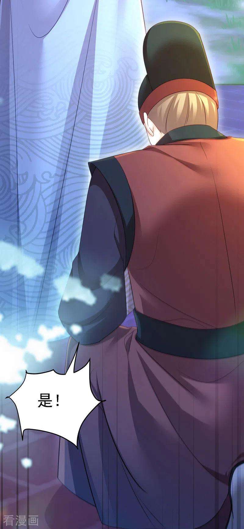 我在后宫当大佬35话 处置尘妃