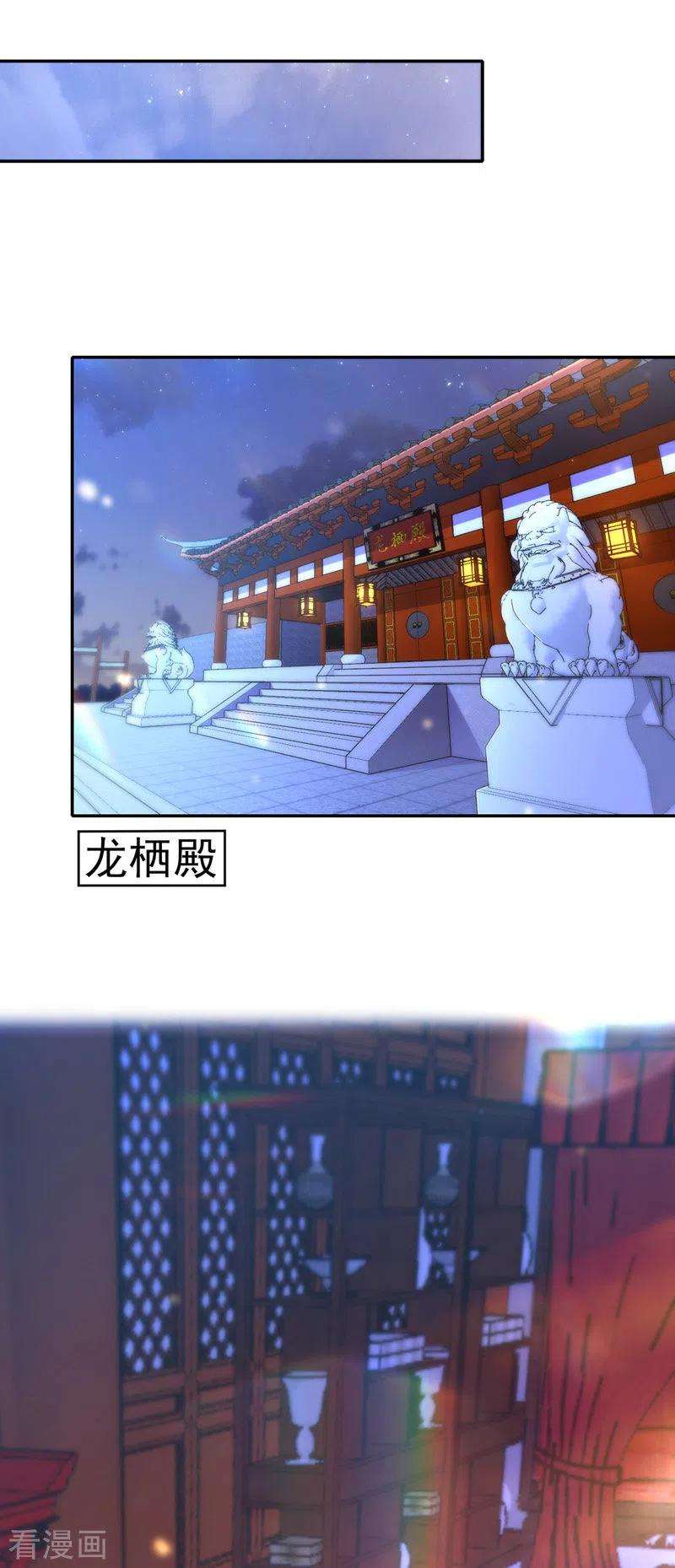 我在后宫当大佬35话 处置尘妃