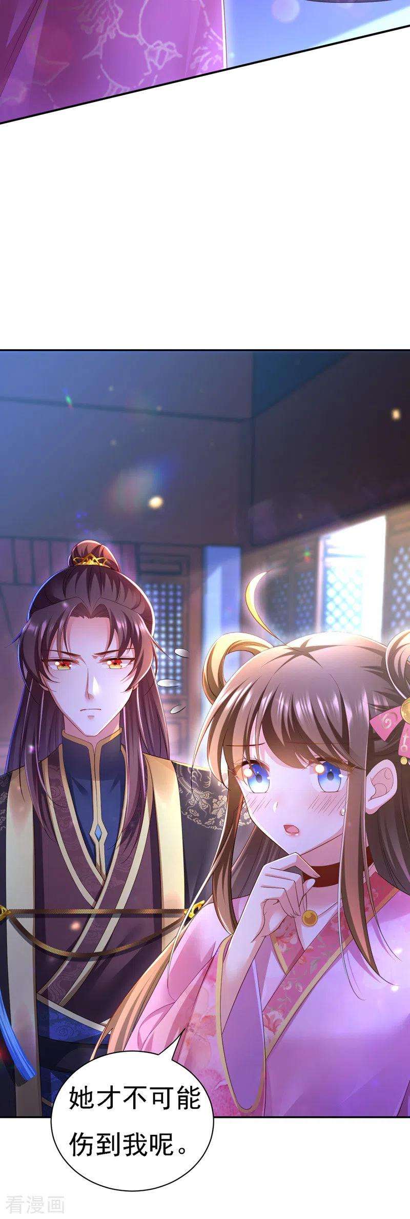 我在后宫当大佬35话 处置尘妃