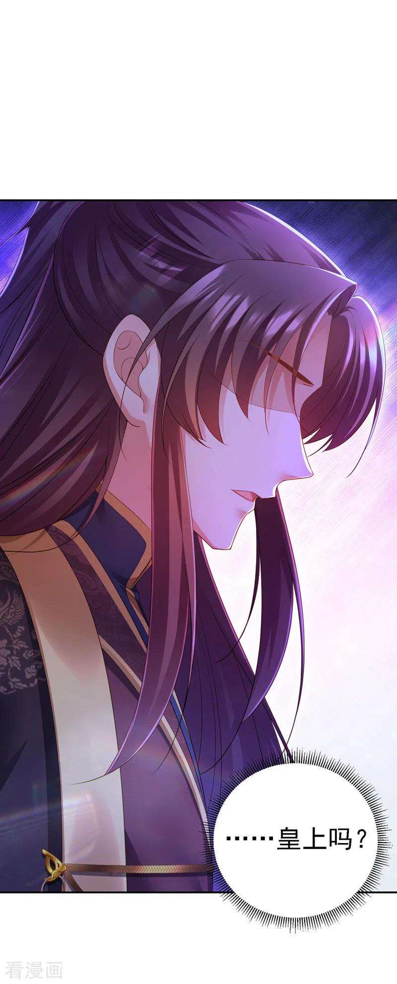 我在后宫当大佬35话 处置尘妃