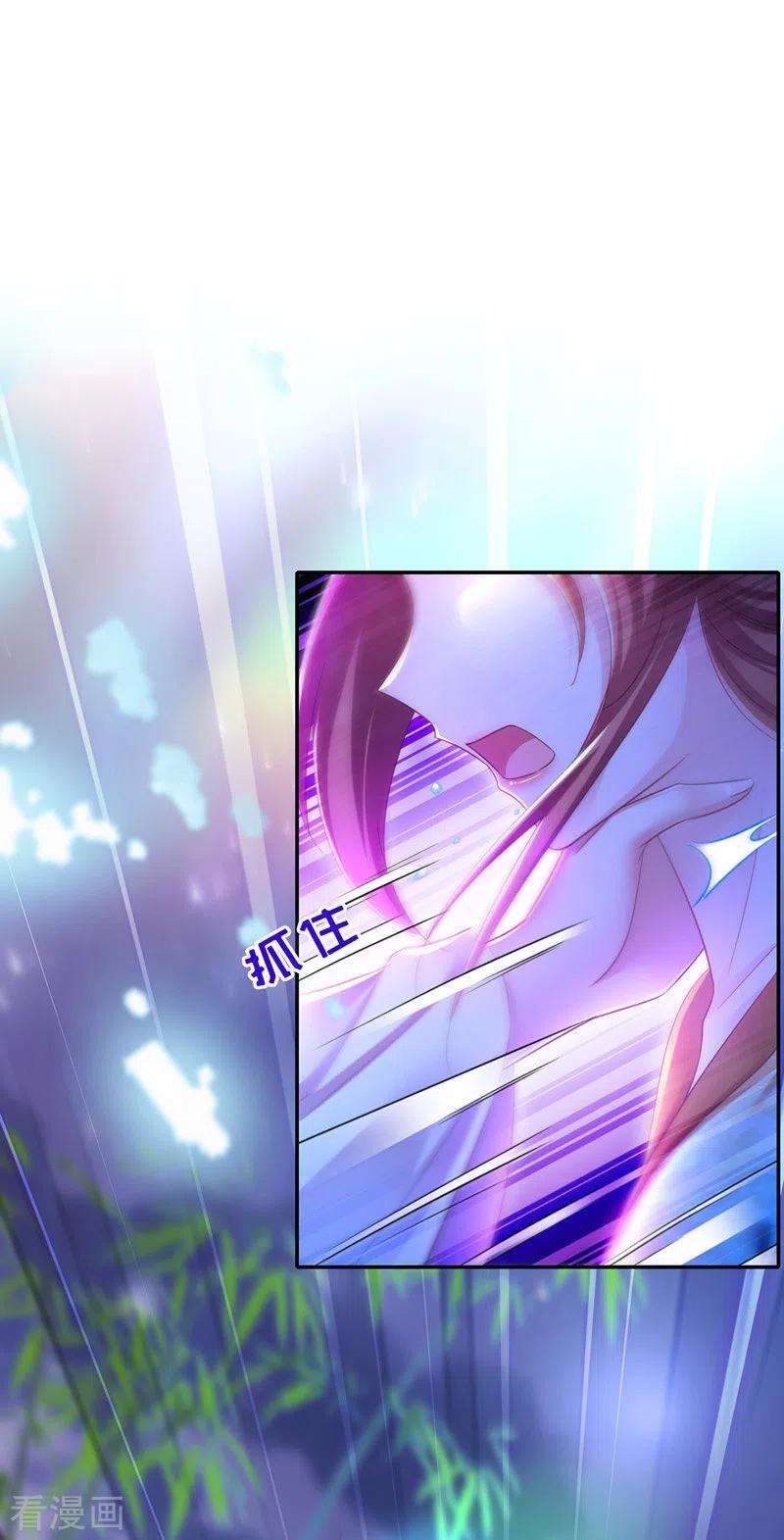 我在后宫当大佬35话 处置尘妃