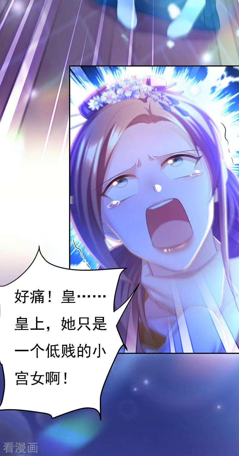 我在后宫当大佬35话 处置尘妃