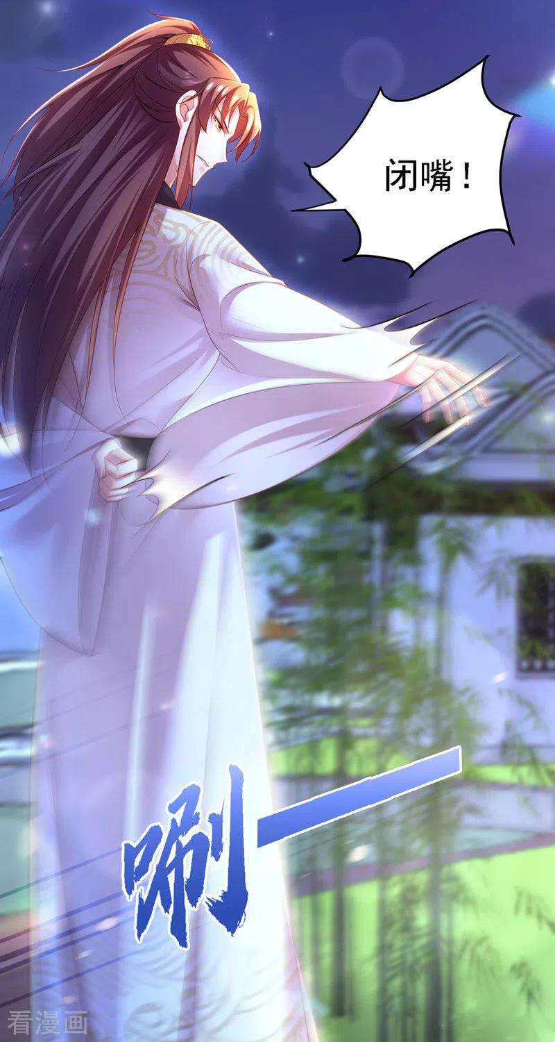 我在后宫当大佬35话 处置尘妃