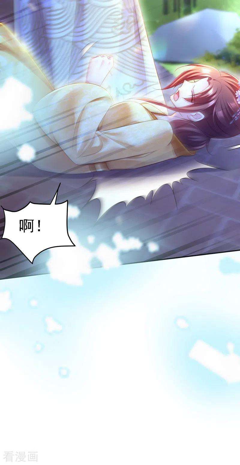 我在后宫当大佬35话 处置尘妃