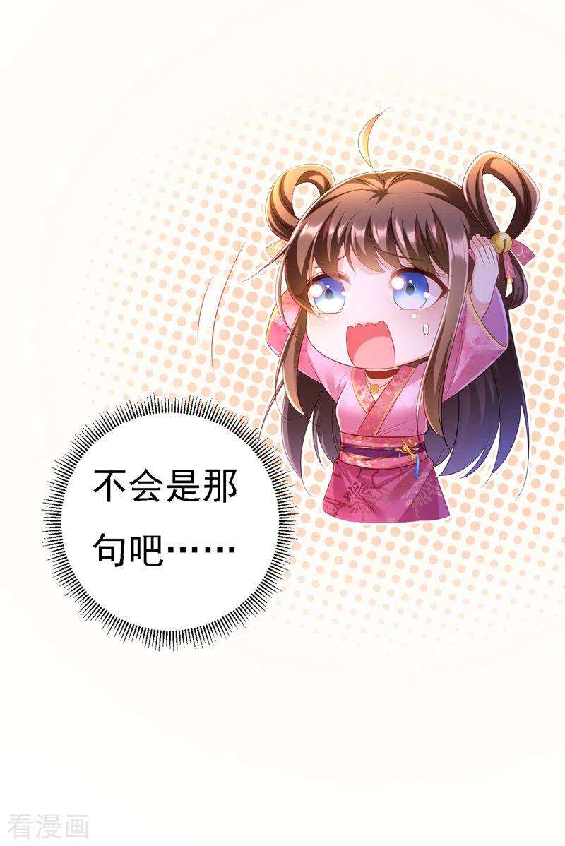 我在后宫当大佬36话 言出就要行