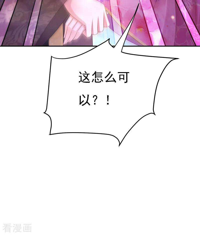 我在后宫当大佬36话 言出就要行