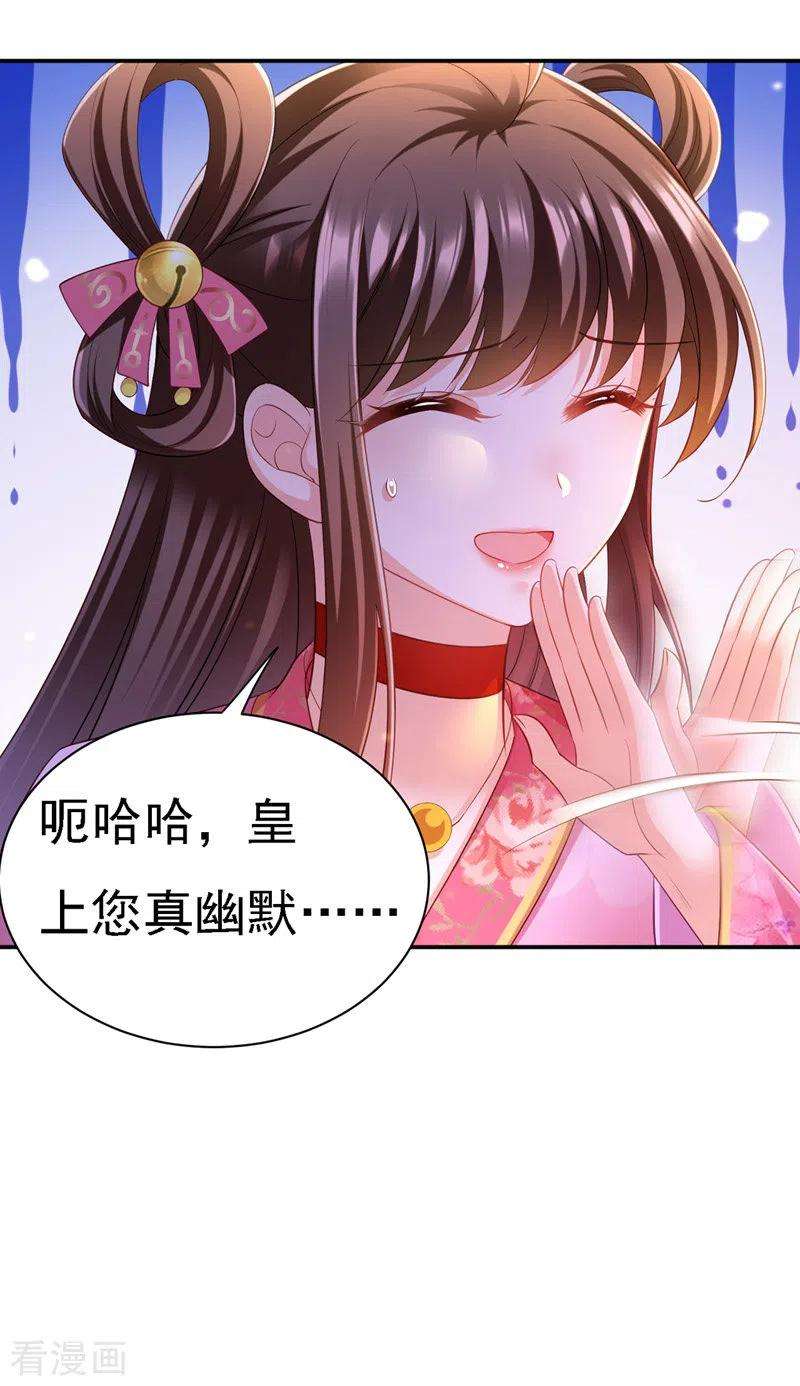 我在后宫当大佬36话 言出就要行