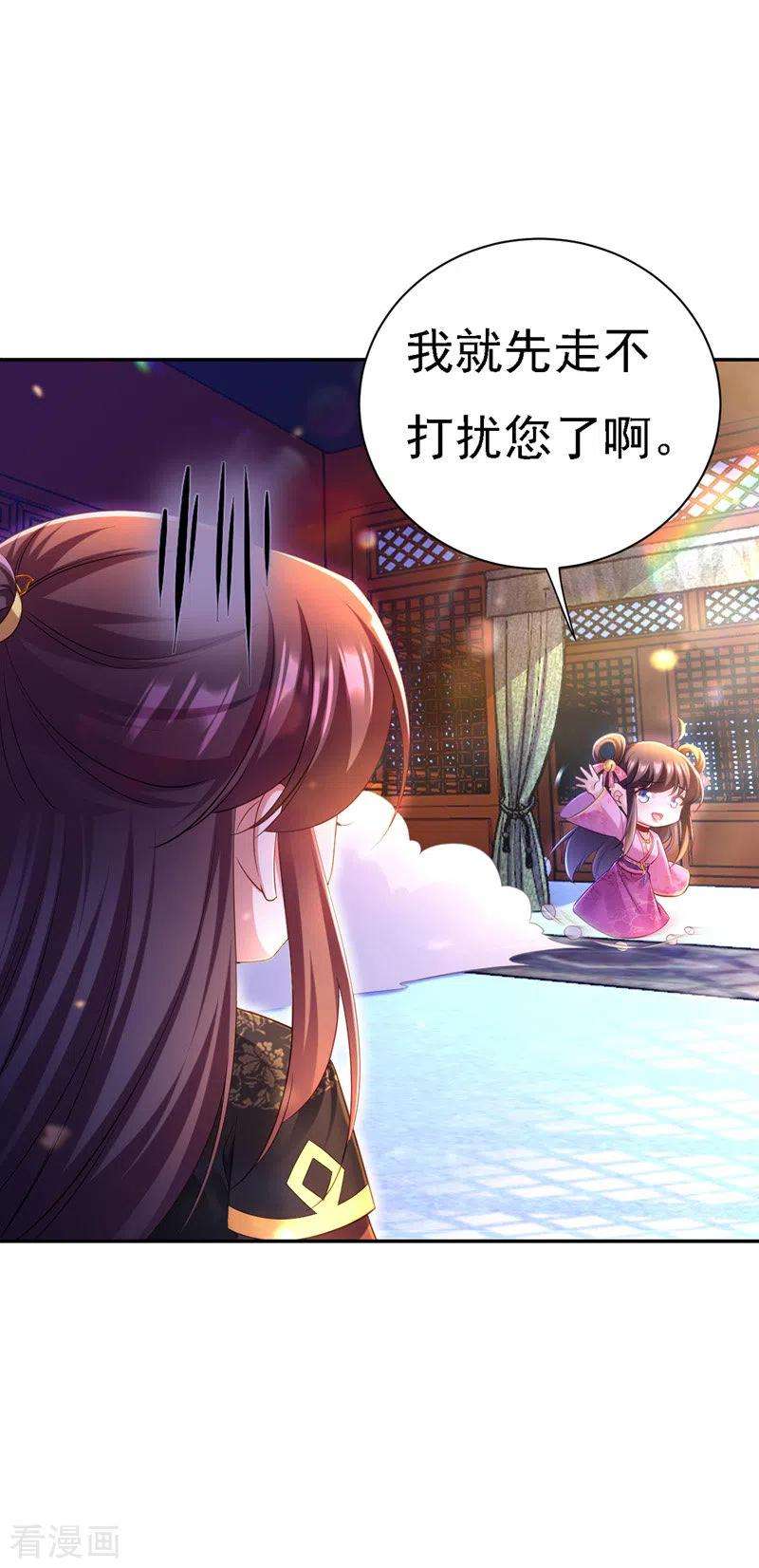 我在后宫当大佬36话 言出就要行