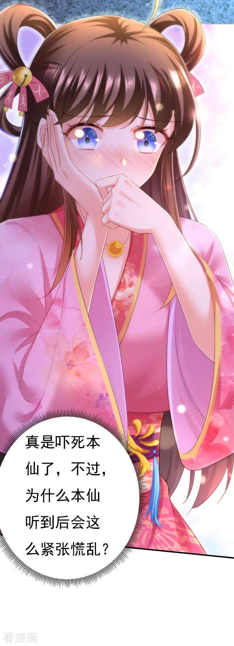 我在后宫当大佬36话 言出就要行