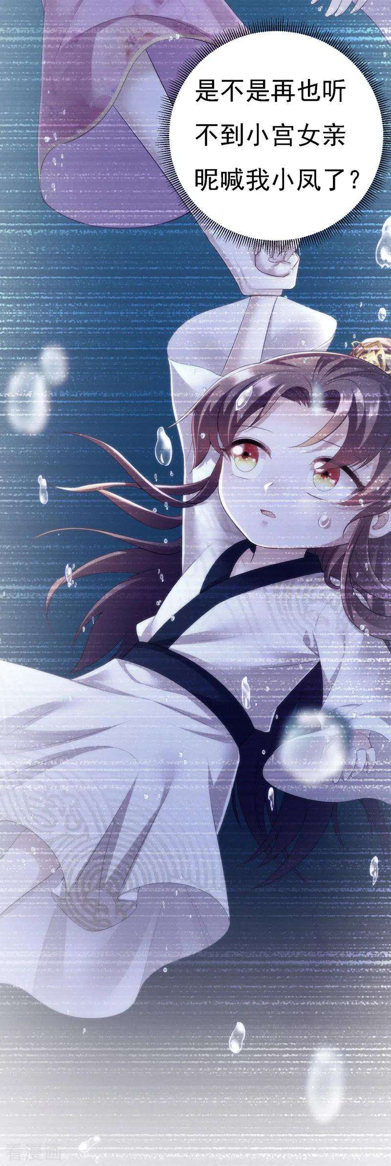 我在后宫当大佬36话 言出就要行