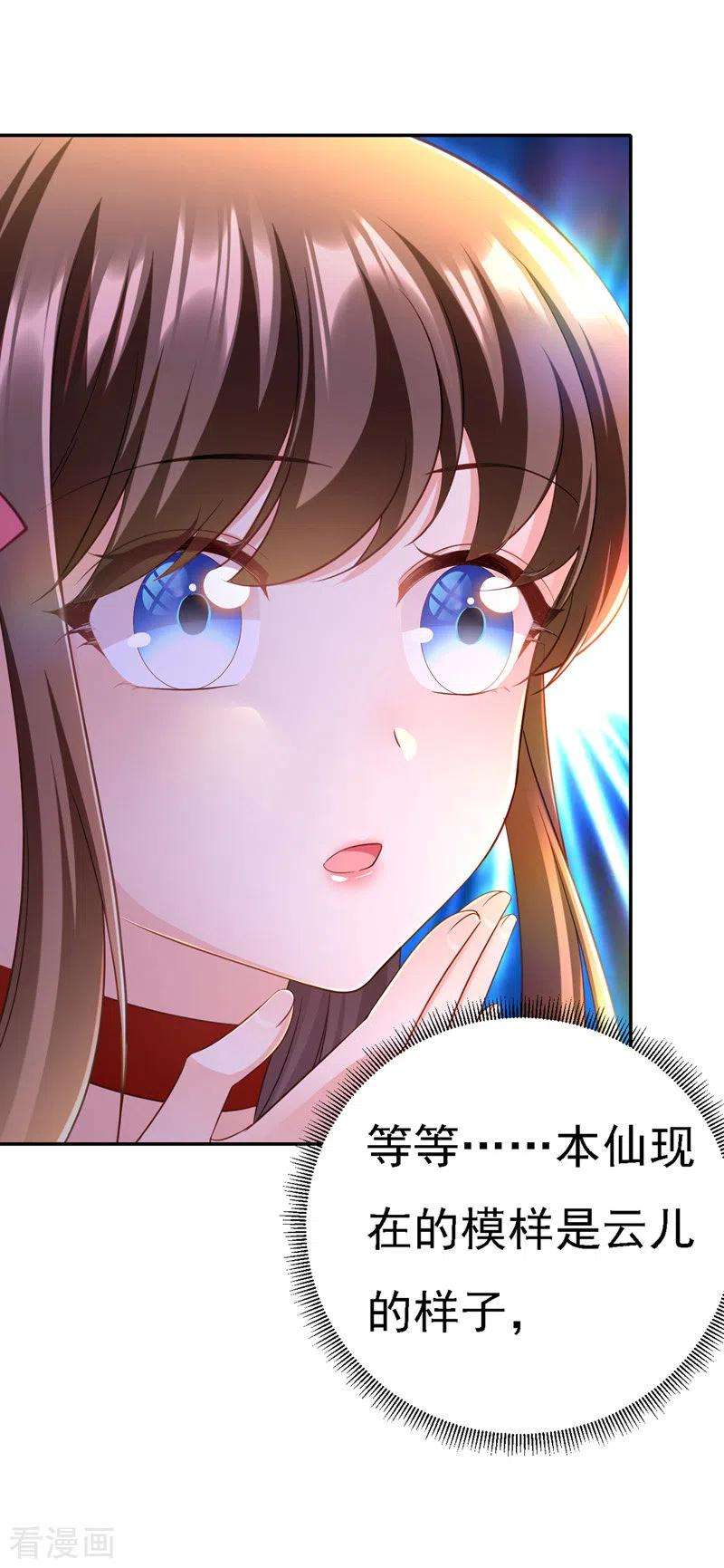 我在后宫当大佬37话 沉川归来