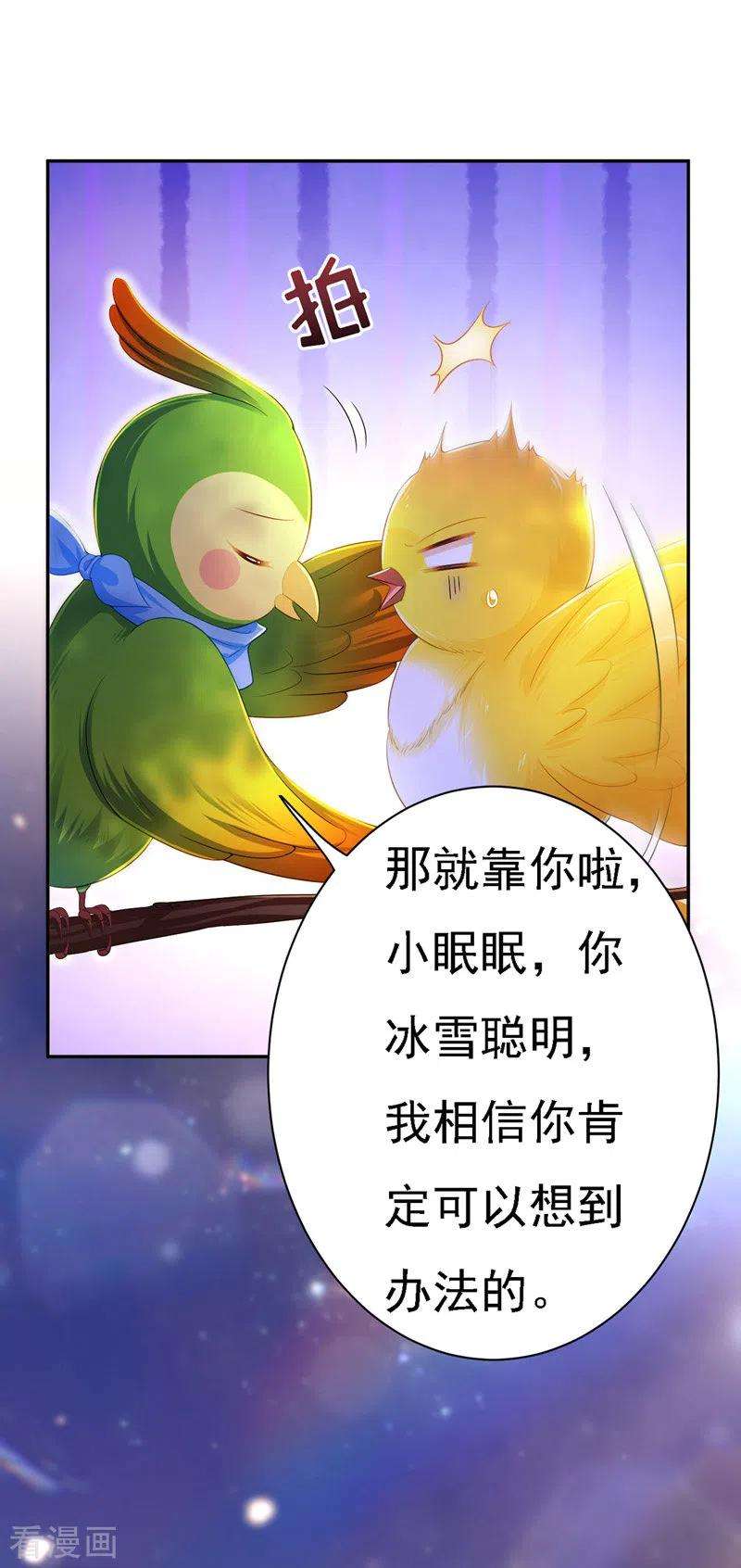 我在后宫当大佬37话 沉川归来