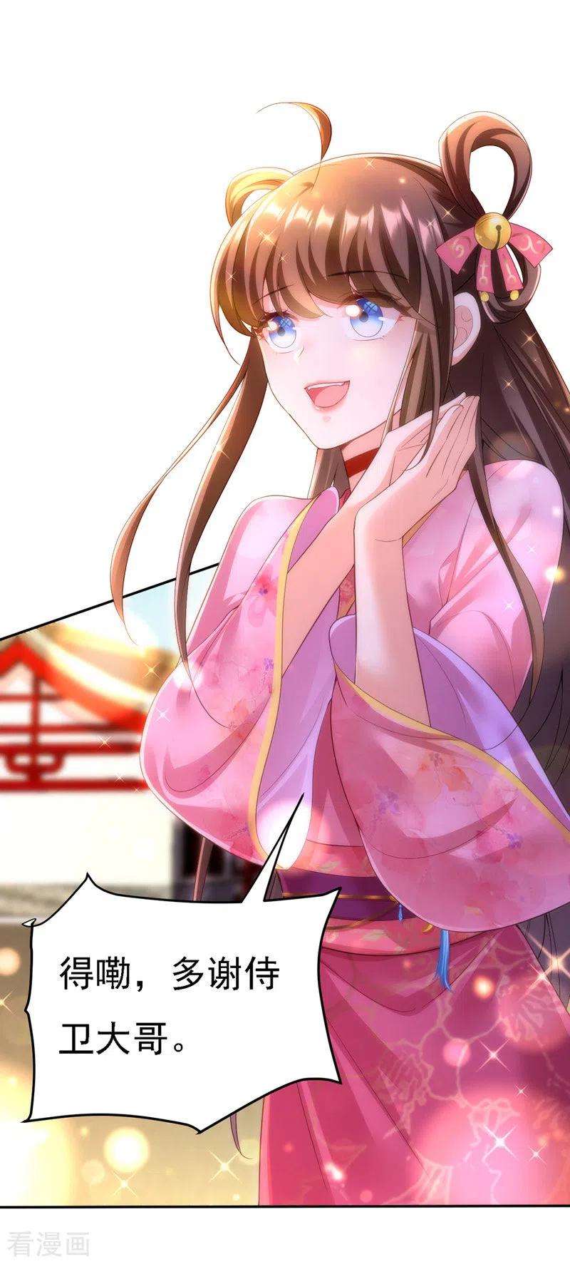 我在后宫当大佬37话 沉川归来