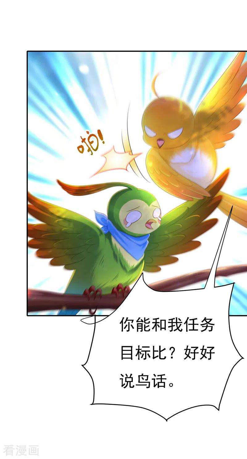 我在后宫当大佬37话 沉川归来