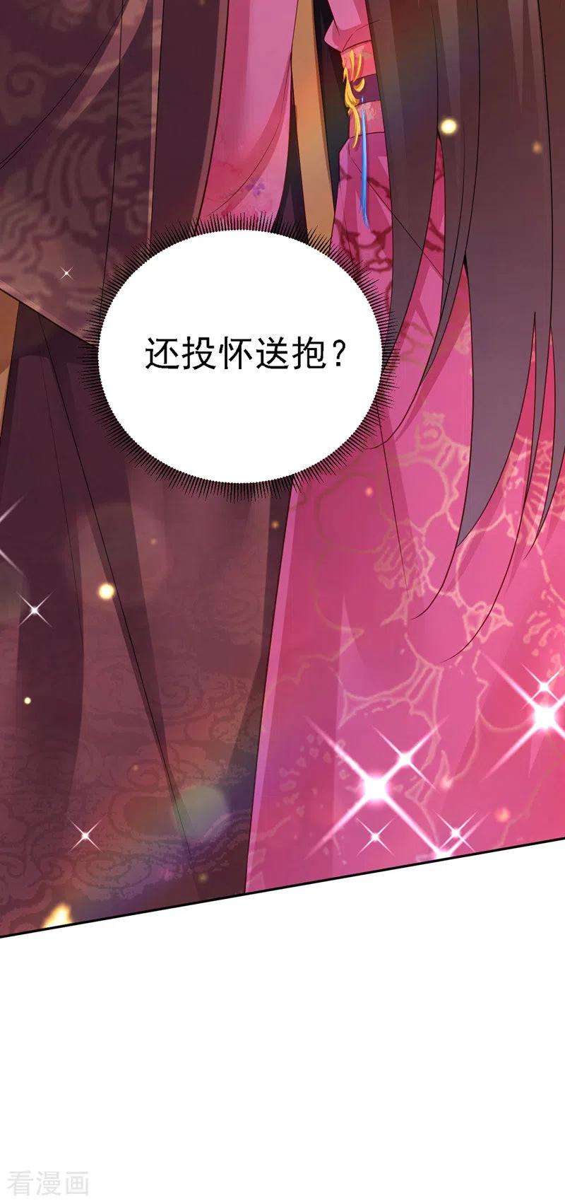 我在后宫当大佬38话 太医沉川